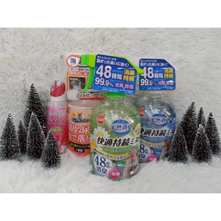 สเปรย์กำจัดกลิ่น นำเข้าจากประเทศญี่ปุ่น กลิ่นหอม ปลอดภัยต่อส…