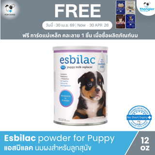 (ฟรี! วันที่ 3-30 Apr 26) Esbilac powder for Puppy - แอสบิแล…