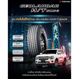 YOKOHAMA รวมยางขายดียางใหม่ปี 2026 (4 เส้น) ยางรถยนต์ รถเก๋ง รถกระบะขอบ 15-20 Free!! จุ๊บยาง Premium