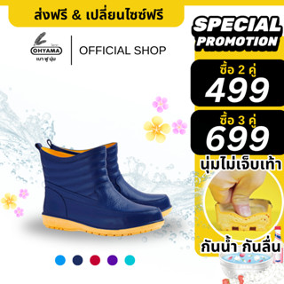 (ส่งฟรี)รองเท้าบูทโอยาม่า สูง 6 นิ้ว Ohyama รุ่น Shorty B.00…