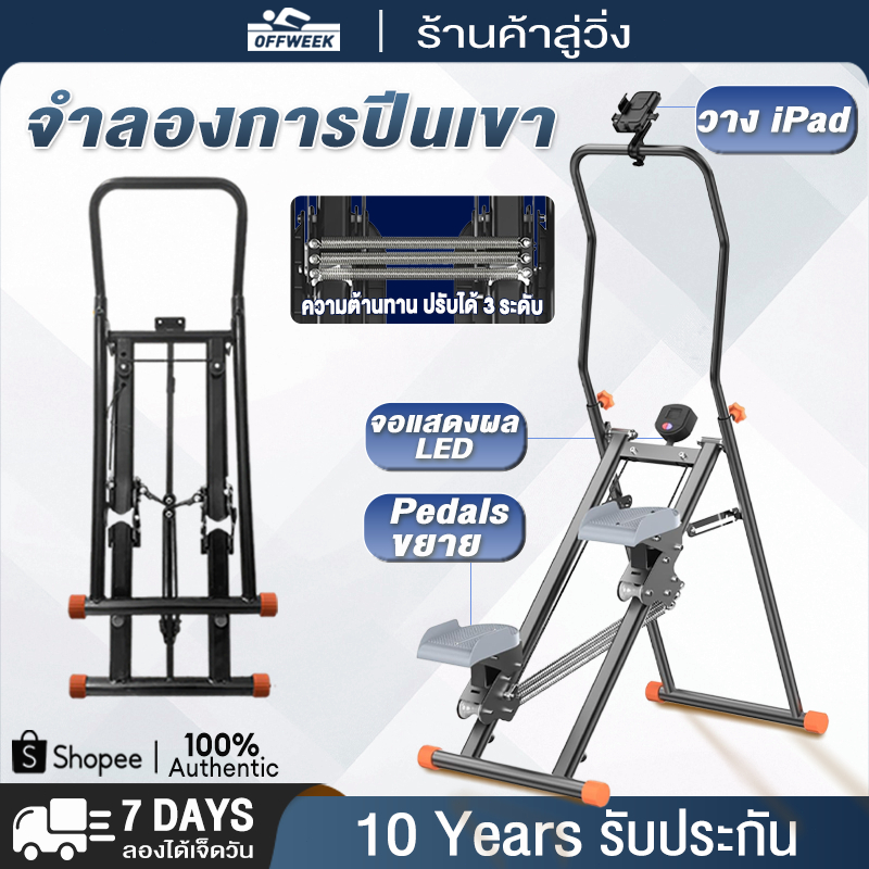 Stepper Cardio เครื่องบันไดบ้าน Climbing Machine อุปกรณ์ฟิตเนส เครื่องปีนเขาแบบยิม เครื่องปีนเขา ออก