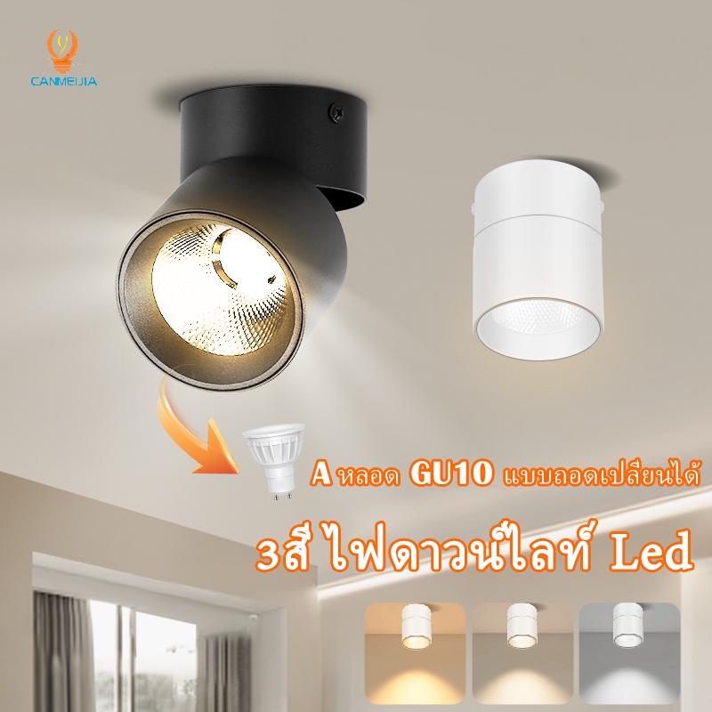 🔥3 สี🔥 ไฟดาวน์ไลท์ LED โคมดาวน์ไลท์แบบพับได้ โคมไฟเพดาน Downlight เหมาะสำหรับห้องนั่งเล่น ห้องครัว ร้านค้า และสำนักงาน