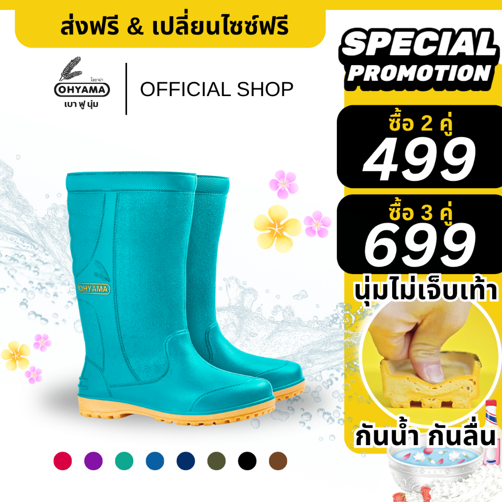 (ส่งฟรี)รองเท้าบูทโอยาม่า สูง 12 นิ้ว Ohyama รุ่น First B.001 รองเท้าบูทยาง กันน้ำ กันฝน ไม่กัดทำสวน ก่อสร้างทำความสะอาด