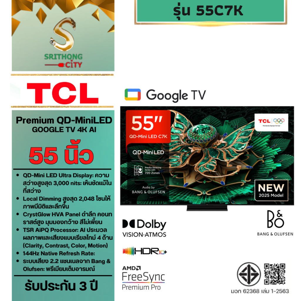 TCL รุ่น 55C7K Premium QD-MiniLED Google AI TV 4K 144 Hz