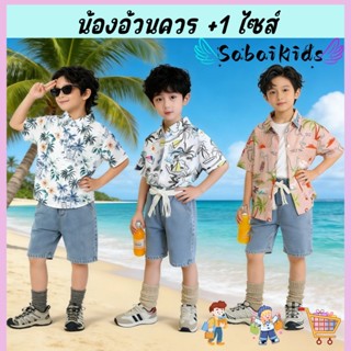 เสื้อเชิ้ตเด็กหน้าร้อน เสื้อเชิ้ตเด็กสไตล์วันหยุด ลายต้นไม้ …
