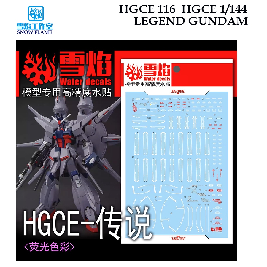 [ SNOW FLAME ] HGCE116 HGCE 1/144 ZGMF-X666S LEGEND GUNDAM WATER SLIDE DECAL [FLUORESCENT]