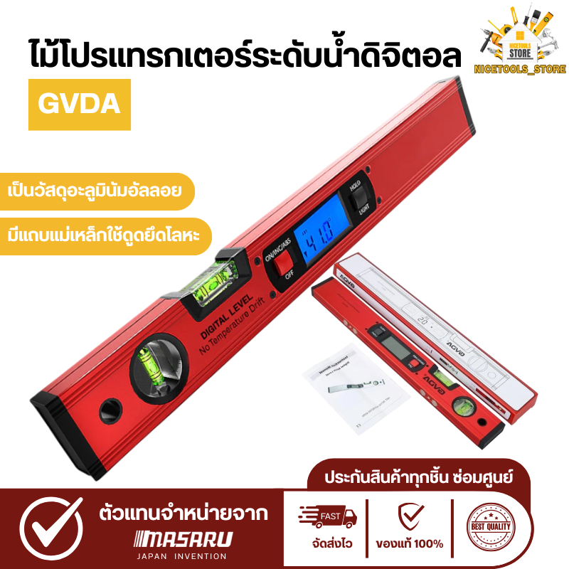 GVDA ไม้วัดระดับน้ํา ดิจิตอล เครื่องวัดระดับน้ำ ฉากวัดระดับน้ำ มีพรายน้ำ