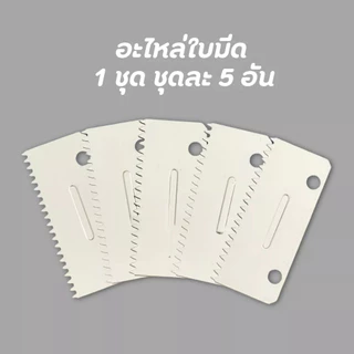 [เปลี่ยนใบมีดได้] ที่ตัดเทปเหล็ก ขนาด2นิ้ว ที่ตัดเทปโอพีพี อะไหล่ใบมีด ที่ตัดเทป opp แท่นตัดเทป ตัวตัดเทป