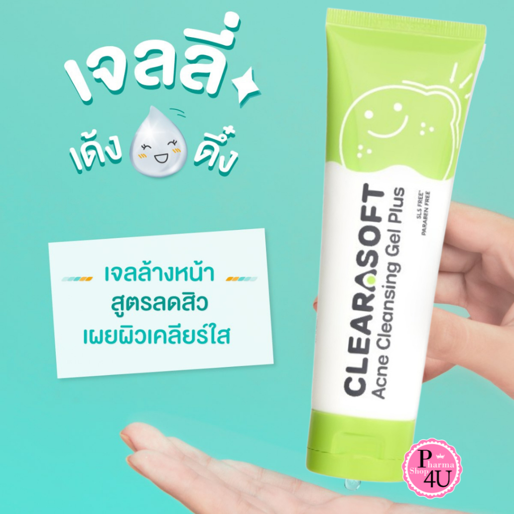 Exxe Clearasoft Acne Cleansing Gel Plus 100g เจลล้างหน้าลดสิว /nutrimaster/ nutri master