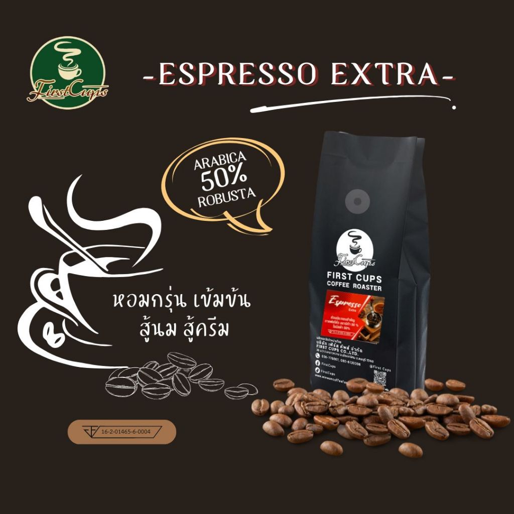 กาเเฟคั่ว Firstcups Espresso Extra สีเเดง (Arabica 50% Robusta 50% )