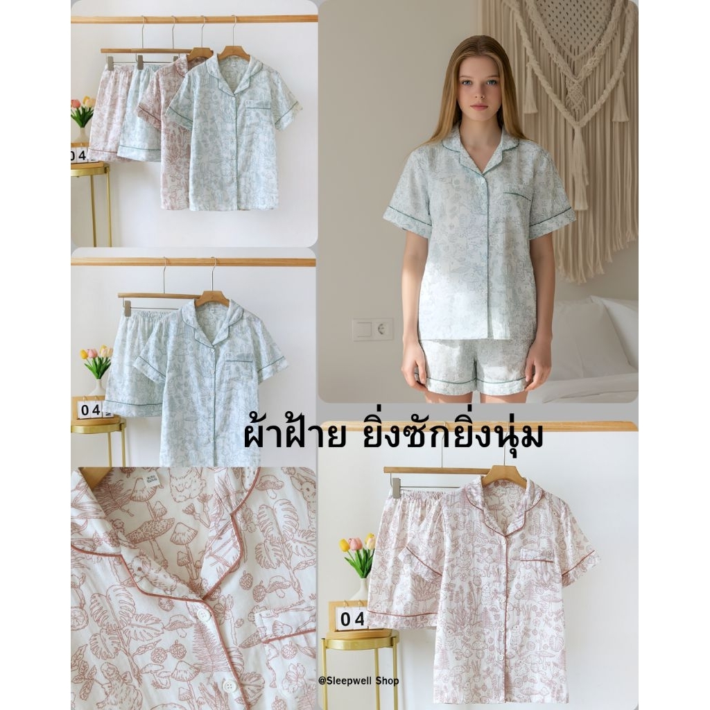 ผ้าฝ้ายลายกระต่าย(พร้อมส่ง)ชุดนอนผู้หญิงเนื้อผ้าฝ้ายมัสลินแขนสั้น ขาสั้น ผ้านุ่ม เนื้อผ้านี้ยิ่งซักยิ่งนิ่มลงค่า