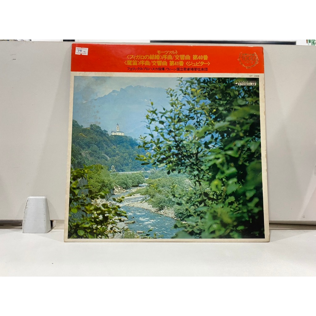 1LPVinyl Records แผ่นเสียงไวนิล  Wolfgang Amadeus Mozart//Wolfgang Amadeus Mozart  (J12D123)