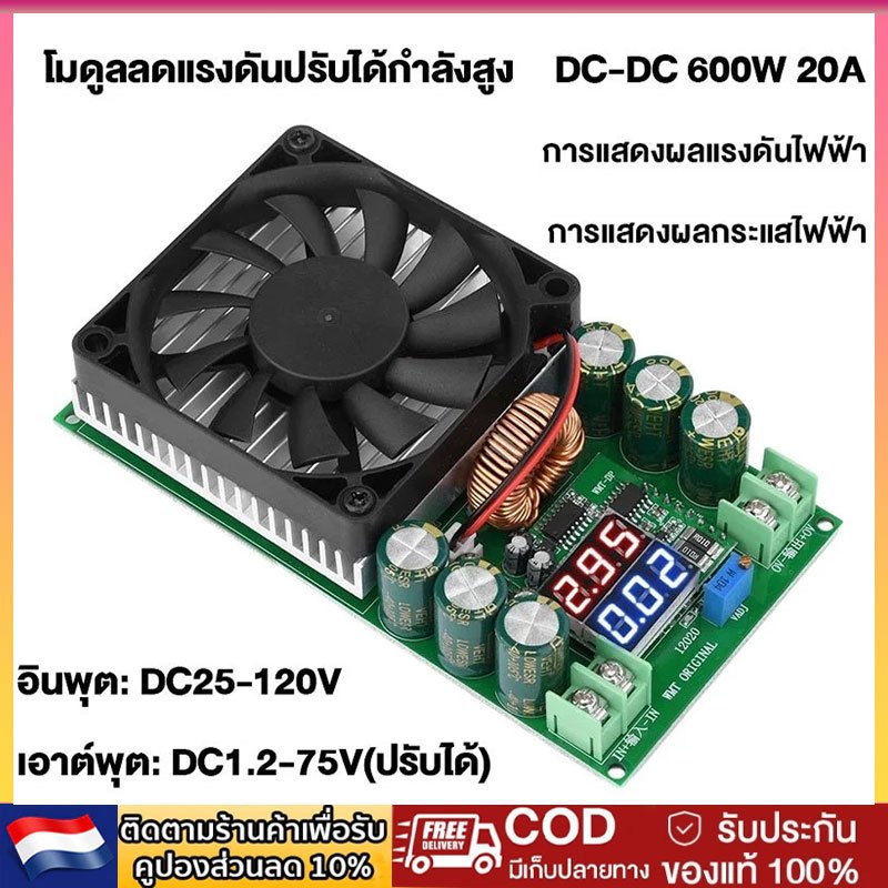 DC-dc 600W โมดูล Buck ปรับกำลังสูง 120V100V96V84V พร้อมจอแสดงผลแรงดันไฟฟ้าจอแสดงผล LED พลังงานแสงอาทิตย์แหล่งจ่ายไฟไดร์