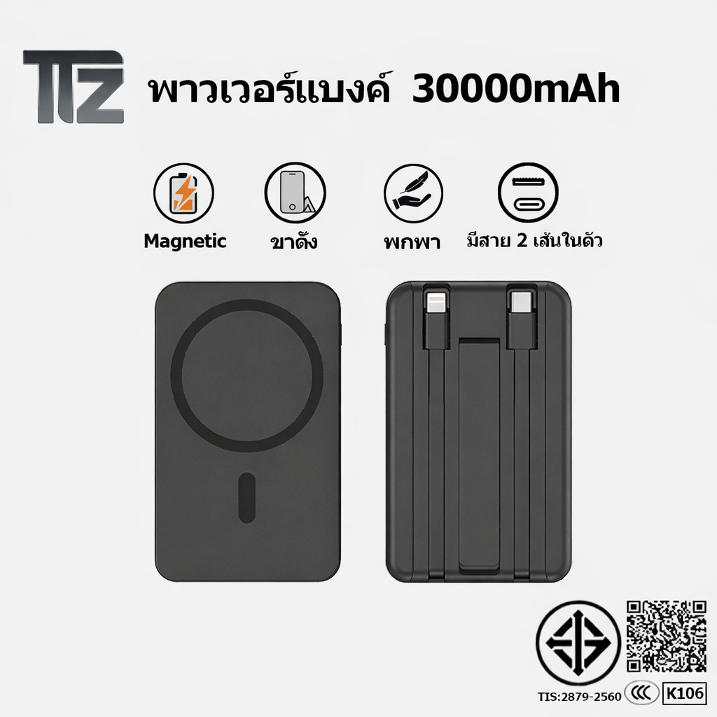 Power Bank แบตเตอรี่สำรองไร้สาย ความจุ 30000 mAh ชาร์จไร้สายและมีสายได้ Wireless แท้ 100%
