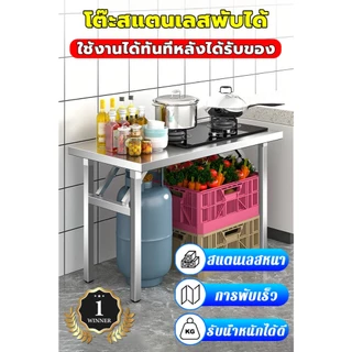 💥รับน้ำหนัก1000กก💥304โต๊ะพับสแตนเลส ทนทาน ใช้ในบ้าน โต๊ะสแตนเลส Folding Table