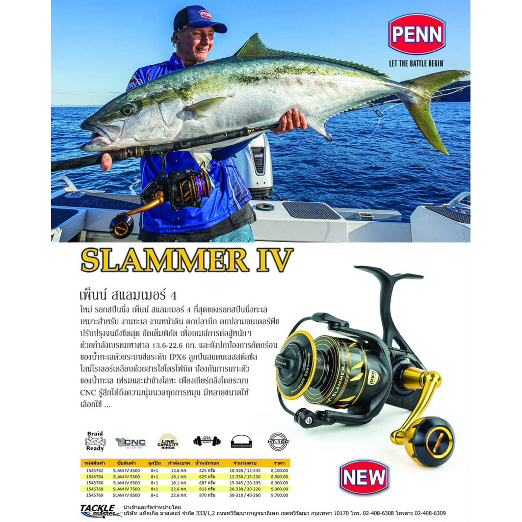 PENN SLAMMER IV รอกทะเล เพ้นน์ สแลมเมอร์ 4