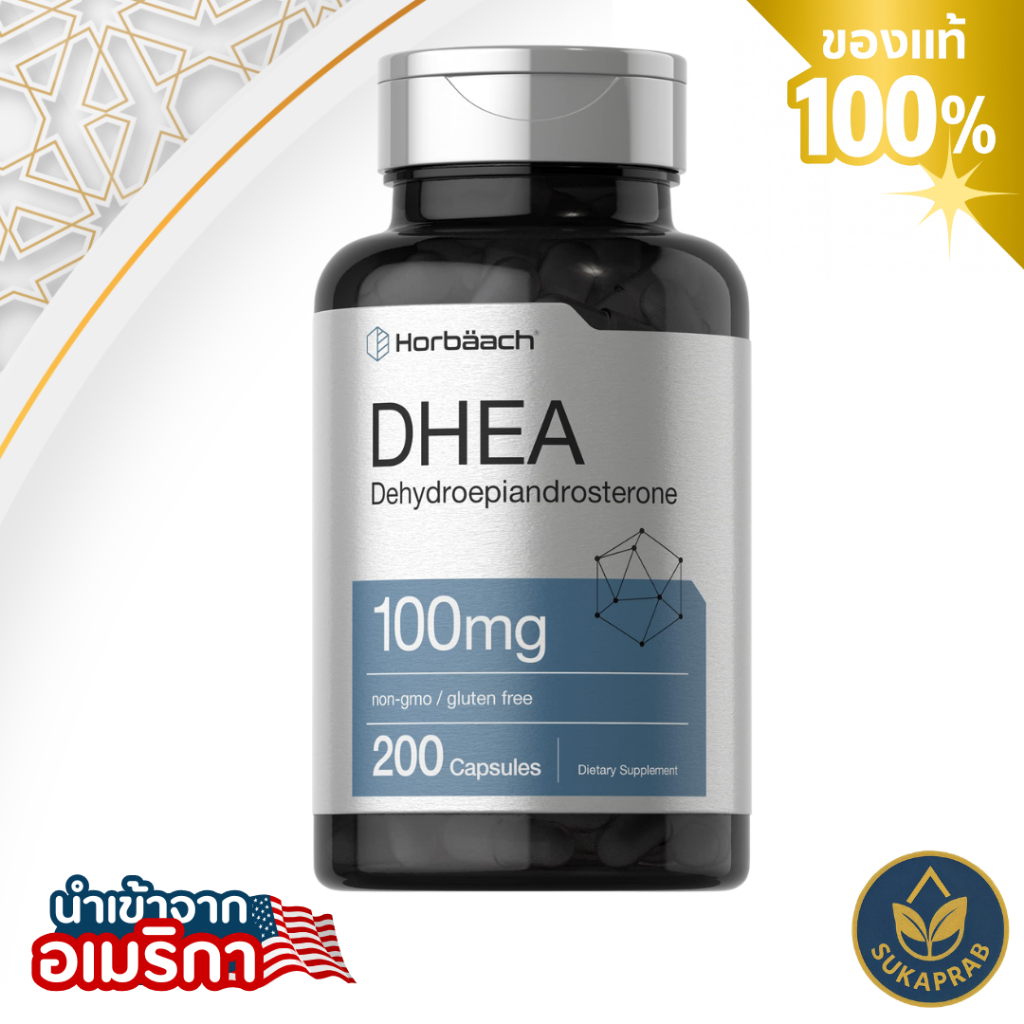 พร้อมส่ง Horbaach DHEA 50mg & 100mg Non-GMO Gluten Free Supplement