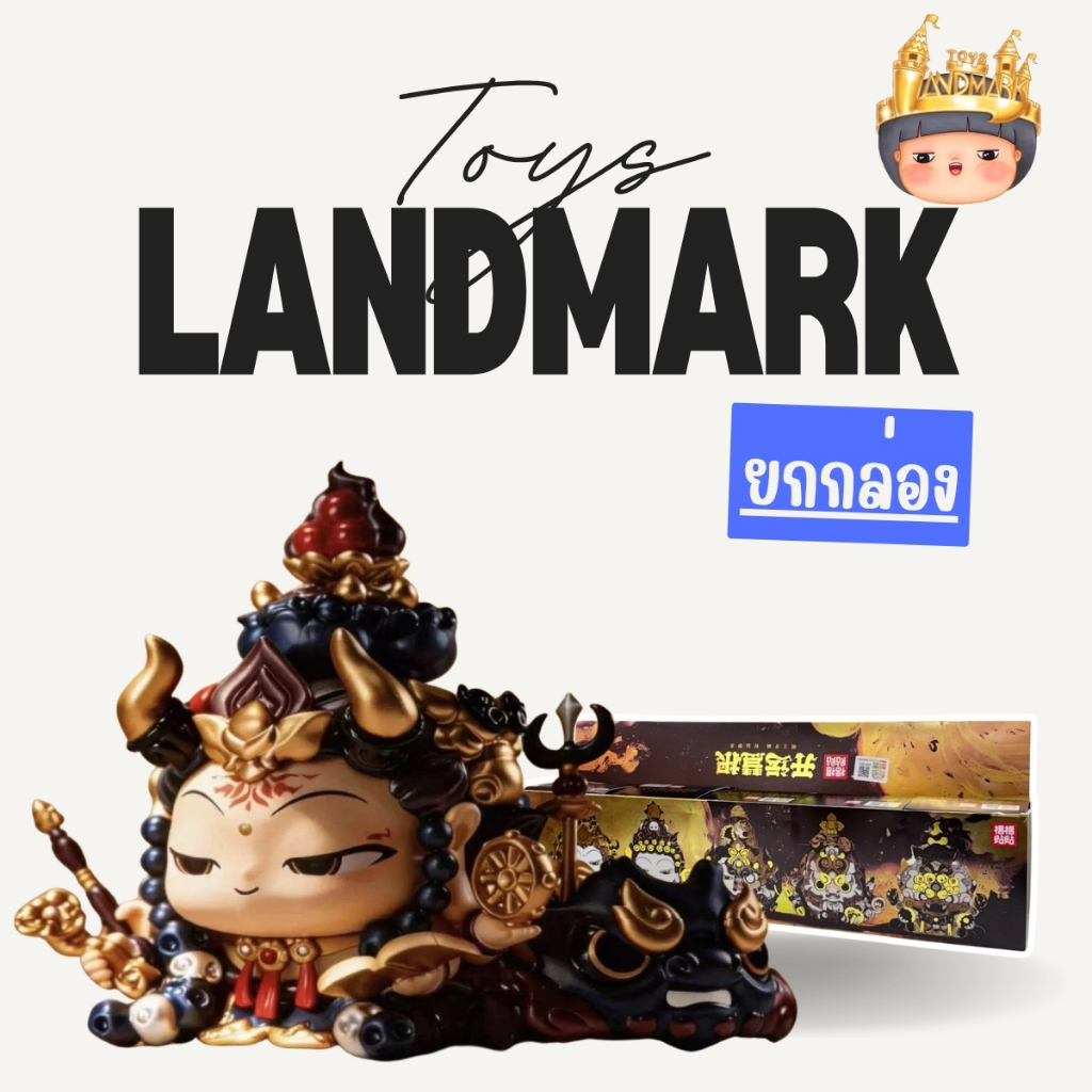 🔥 ยกกล่องใหญ่ 🎁 FufuTietie Five Wisdom King Series (กล่องสีดำ) พร้อมส่งในไทย🔥 ของแท้ มีหน้าร้าน💛