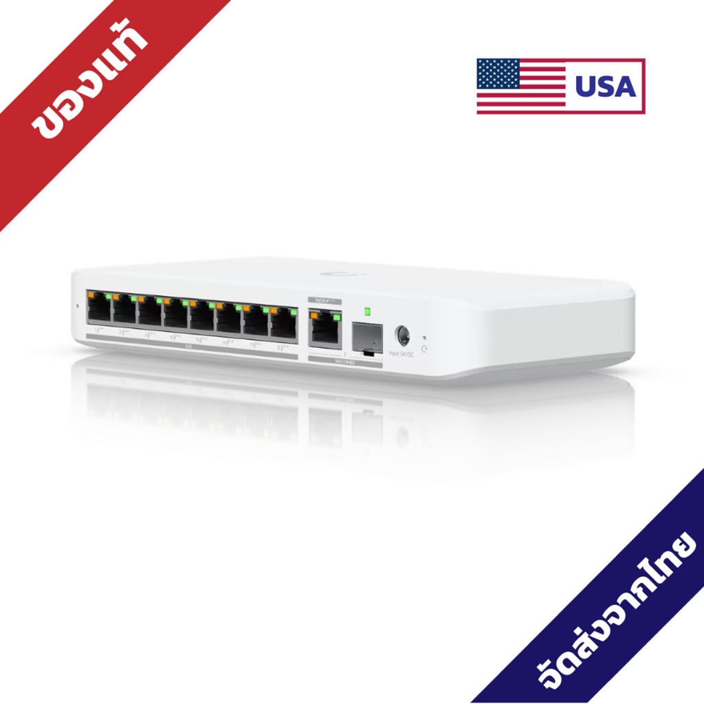 Ubiquiti Networks Switch Flex 2.5G PoE (USW-Flex-2.5G-8-PoE) สวิตช์อัจฉริยะจาก Ubiquiti