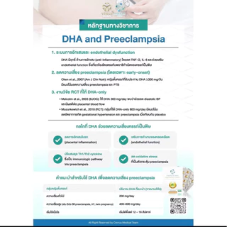 Crenus DHA (EXP 06/2028) ดีเอชเอจากสาหร่ายทะเล คนท้อง หลังคลอด และเด็ก