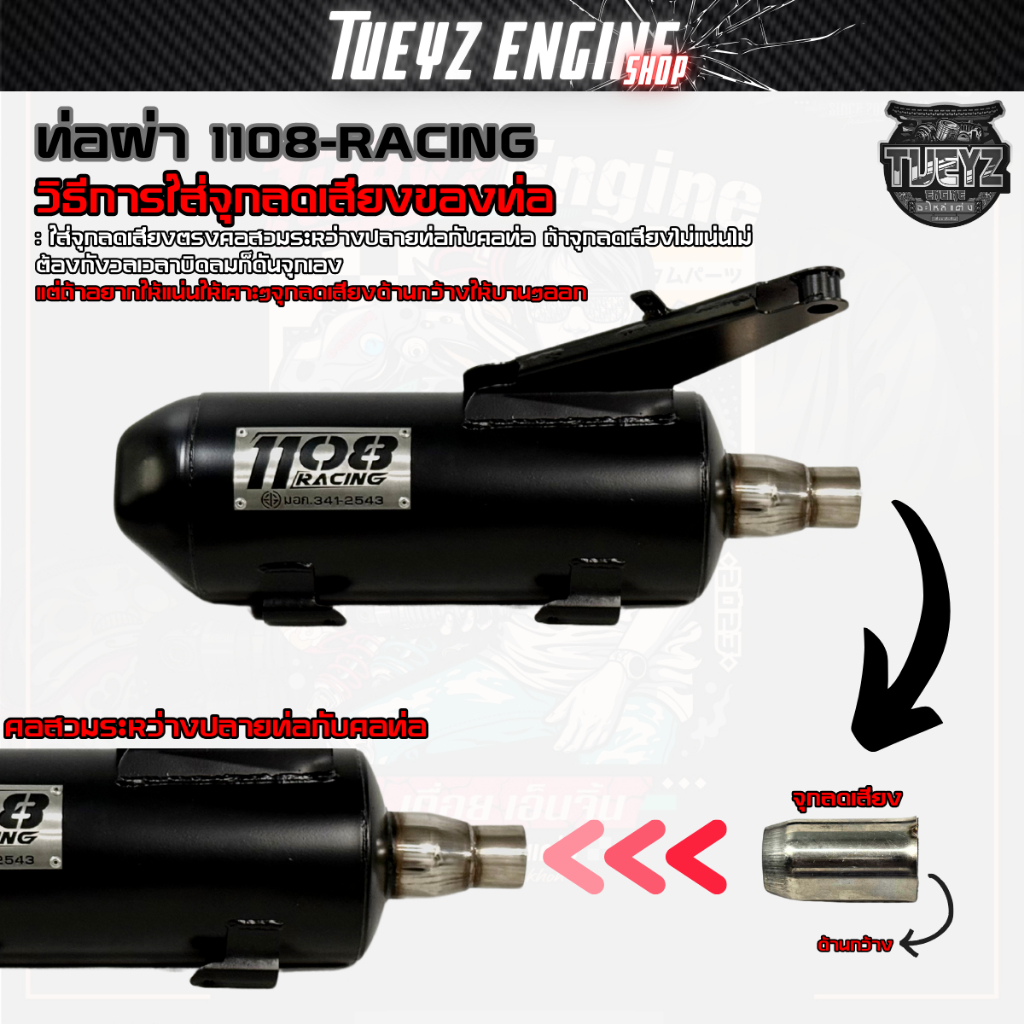 ท่อผ่า1108Racing LEAD125 4วาล์ว ไส้ตะแกรงครึ่งแป้ปครึ่ง ผ่าดัง ผ่าหมก คอเลสไล่สปริง25/28-35 จุกเลส ราคา ถูกที่สุด ดีลบีเคเค แกลเลอรีภาพที่ 8
