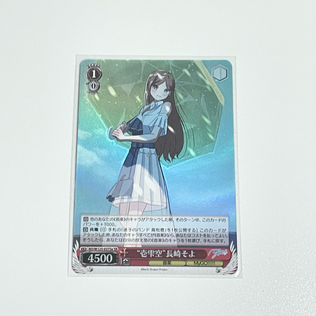(พร้อมส่ง/ของแท้) การ์ด Weiss Schwarz Booster pack: MyGO!!!!! x Ave Mujica - Nagasaki Soyo โซโยะ SR 
