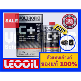 (โปรโมชั่น) VOLTRONIC c+ black Granturismo C+ Ceramic Racing…
