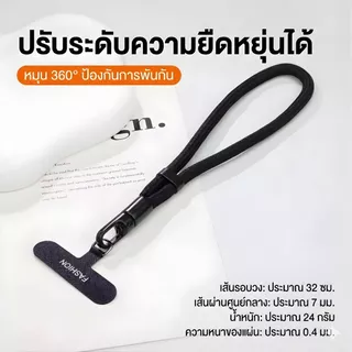 สายคล้องมือถือเอนกประสงค์ 22ซม. พร้อมตะขอซิงค์อัลลอย หมุน 360 องศา - แถมฟรี แผ่นรอง Oxford Ultra Thin!