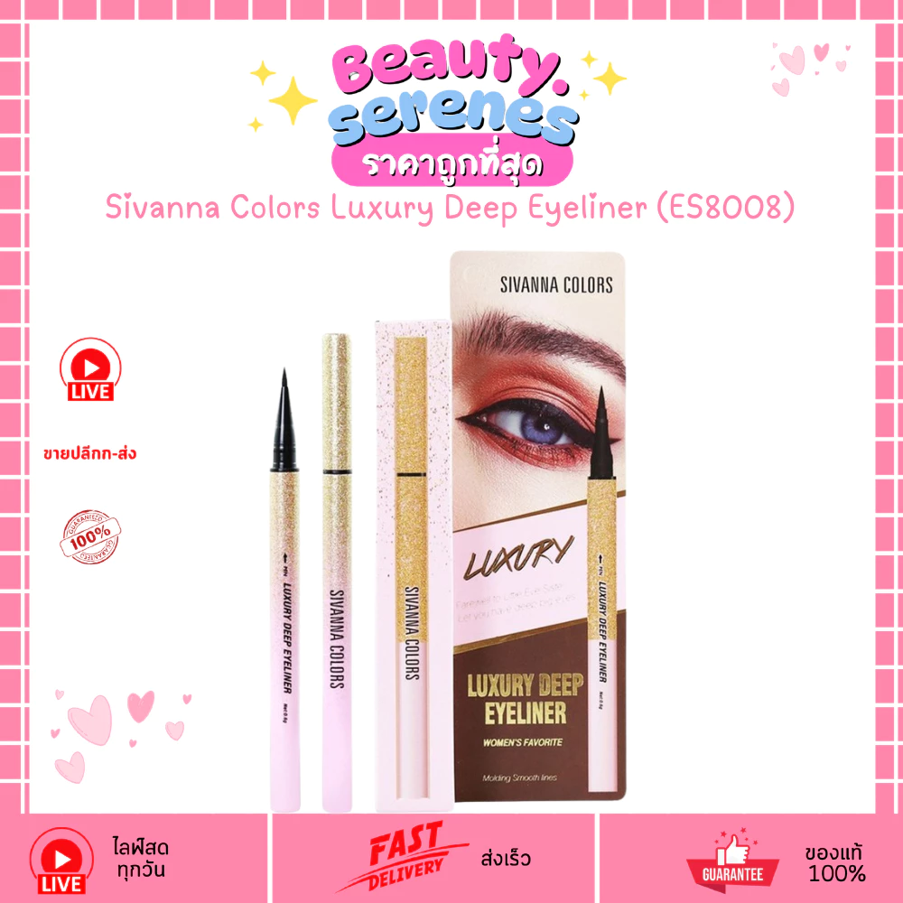 ES8008 ซีเวนน่า ลักชูรี ดีพ อายไลเนอร์ Sivanna Colors Luxury Deep Eyeliner