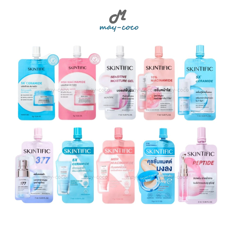 ถูก/แท้/มีไลฟ์ (ซอง) มอยส์เจอไรเซอร์ เซรั่ม กันแดด คุชชั่น ลิป Skintific Moisture Gel/Serum/Sunscreen/Cushion/Lip Serum