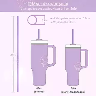 หลอดน้ำพลาสติกแข็งยาว30cm เหมาะสำหรับแก้ว40oz ใช้ซ้ำได้ Reusable Plastic Drinking Straws