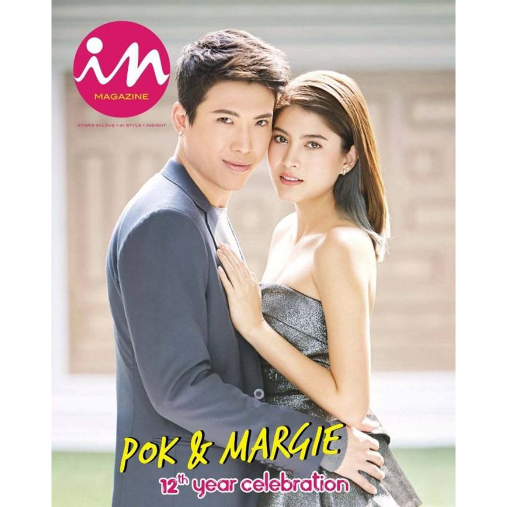 นิตยสาร in magazine ฉบับที่ 260 ปกPok&Margie