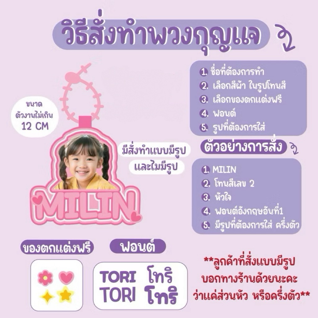 พวงกุญแจป้ายชื่อ รูปกันน้ำ ผ้าสักหลาด ป้ายติดกระเป๋า พวงกุญแจหน้าลูก เปิดเทอม‼️สินค้าพรีออเดอร์‼️