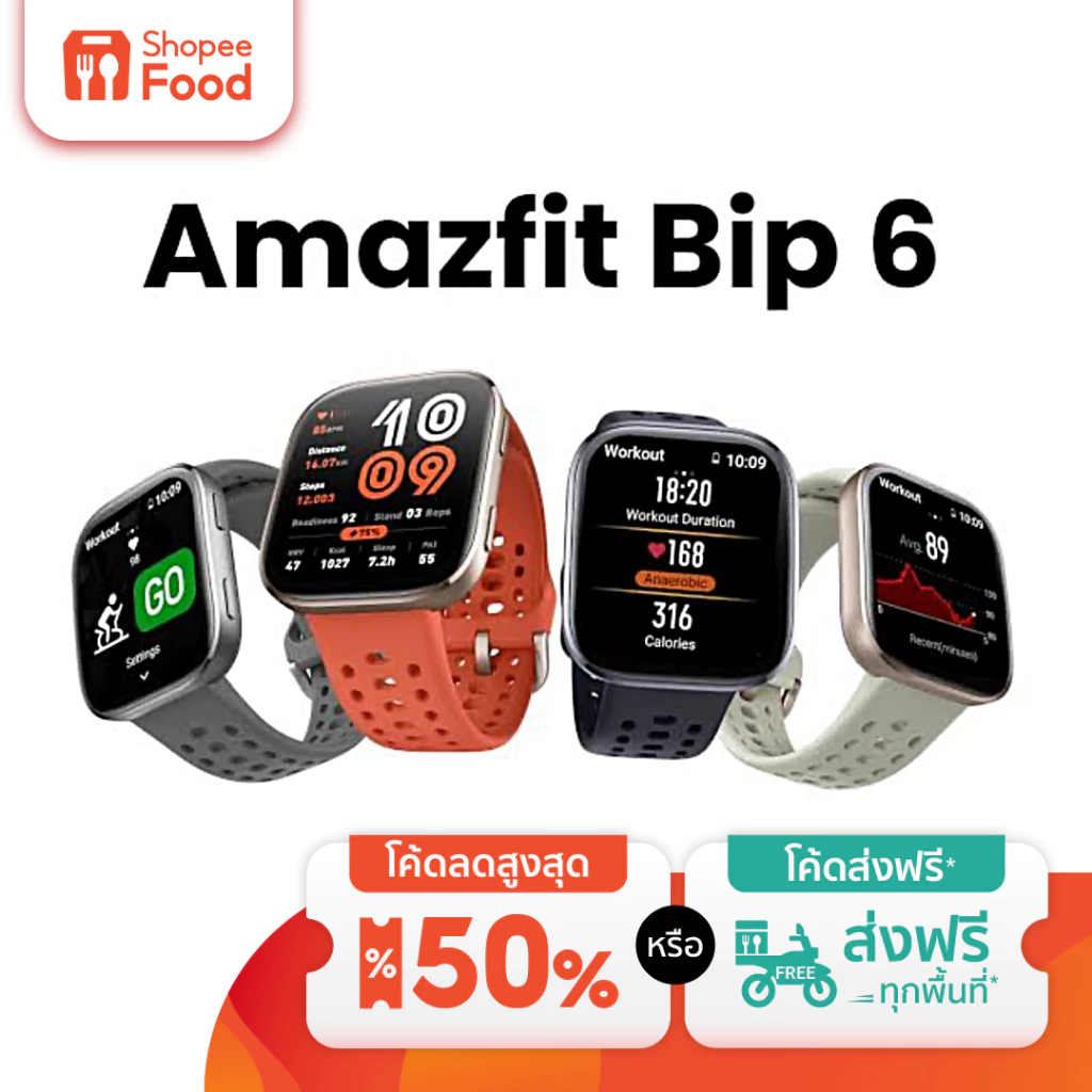 Amazfit Bip 6 Smartwatch สมาร์ทวอทช์ ขนาด 1.97 นิ้ว โหมดกีฬา 140+ BioTracker™ ตรวจจับสุขภาพ 24 ชม. GPS แม่นยำ