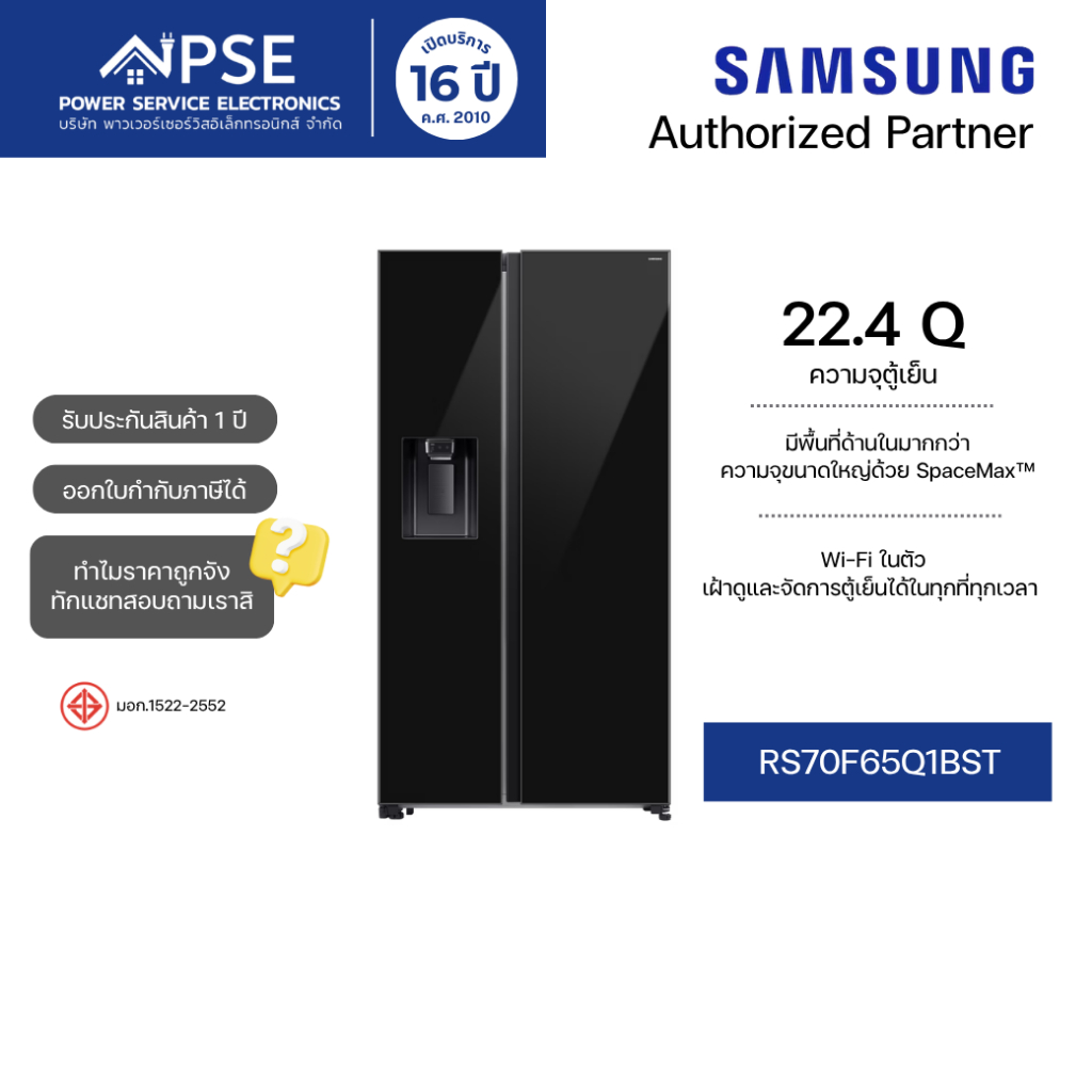 SAMSUNG ซัมซุง ตู้เย็น 22.4 คิว Side By Side 635 ลิตร กระจกดำ รุ่น RS70F65K1BST