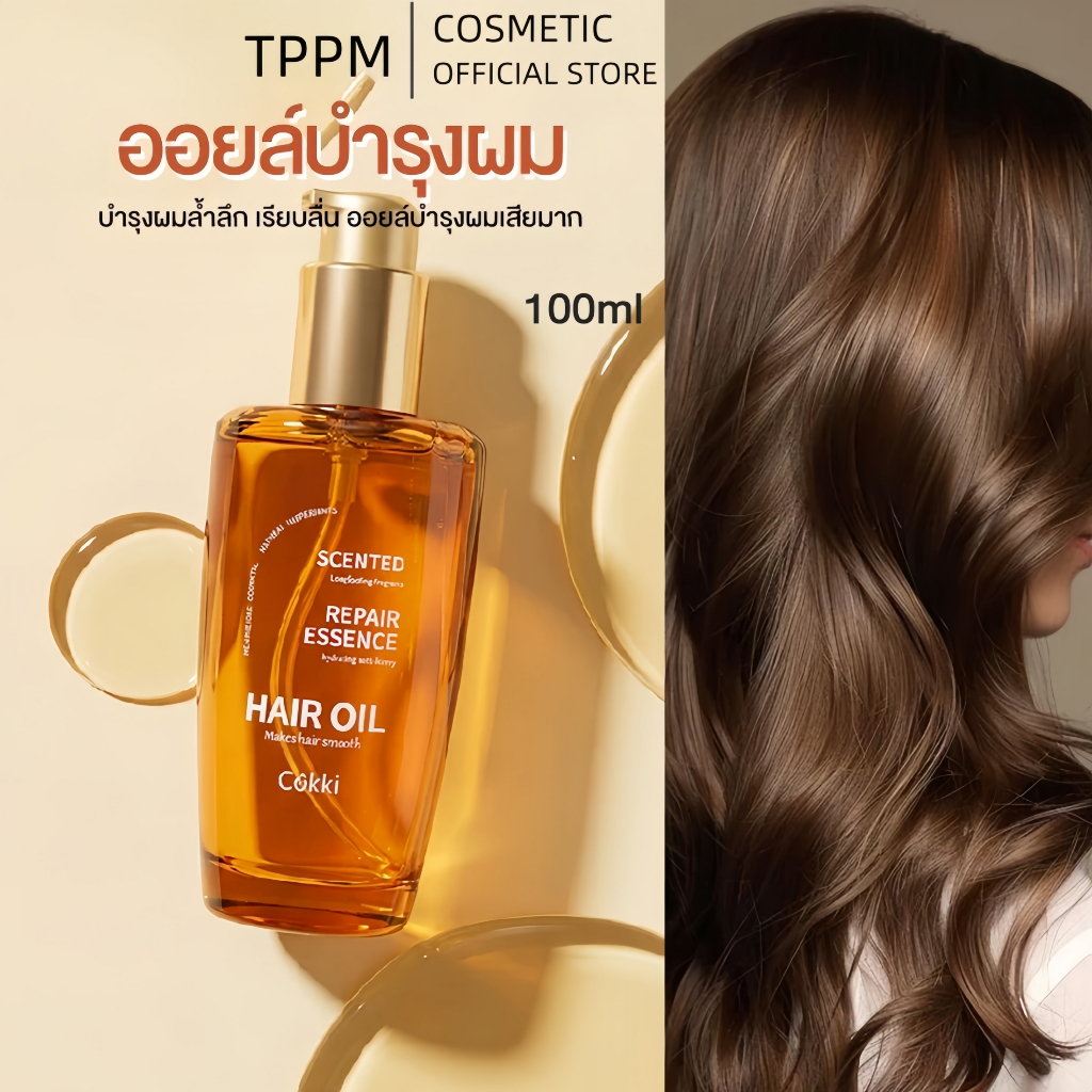 Cokki ออยล์บำรุงผม 100ml บำรุงผมล้ำลึก เรียบลื่น Scented Repair Essence Hair Oil