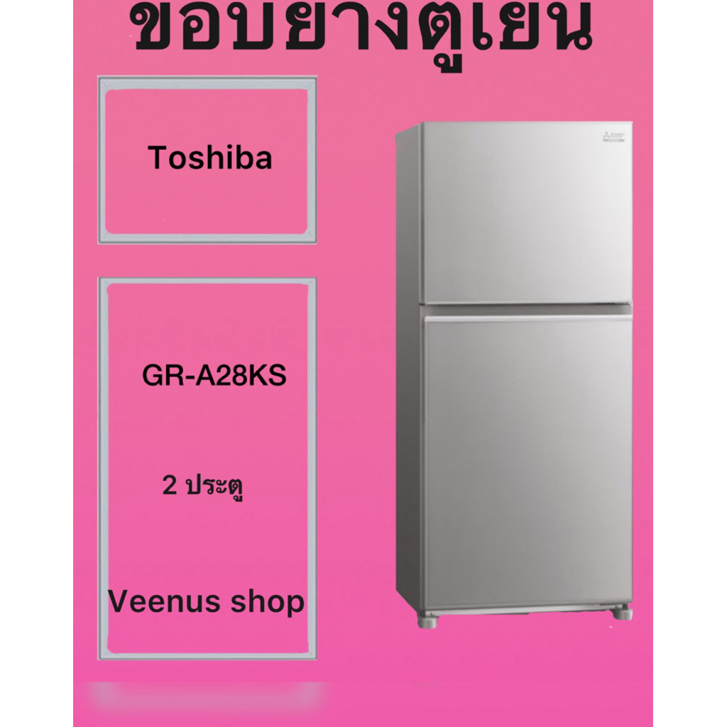 ขอบยางตู้เย็น Toshiba GR-A199Z,ZD 1 ประตู Veenus shop