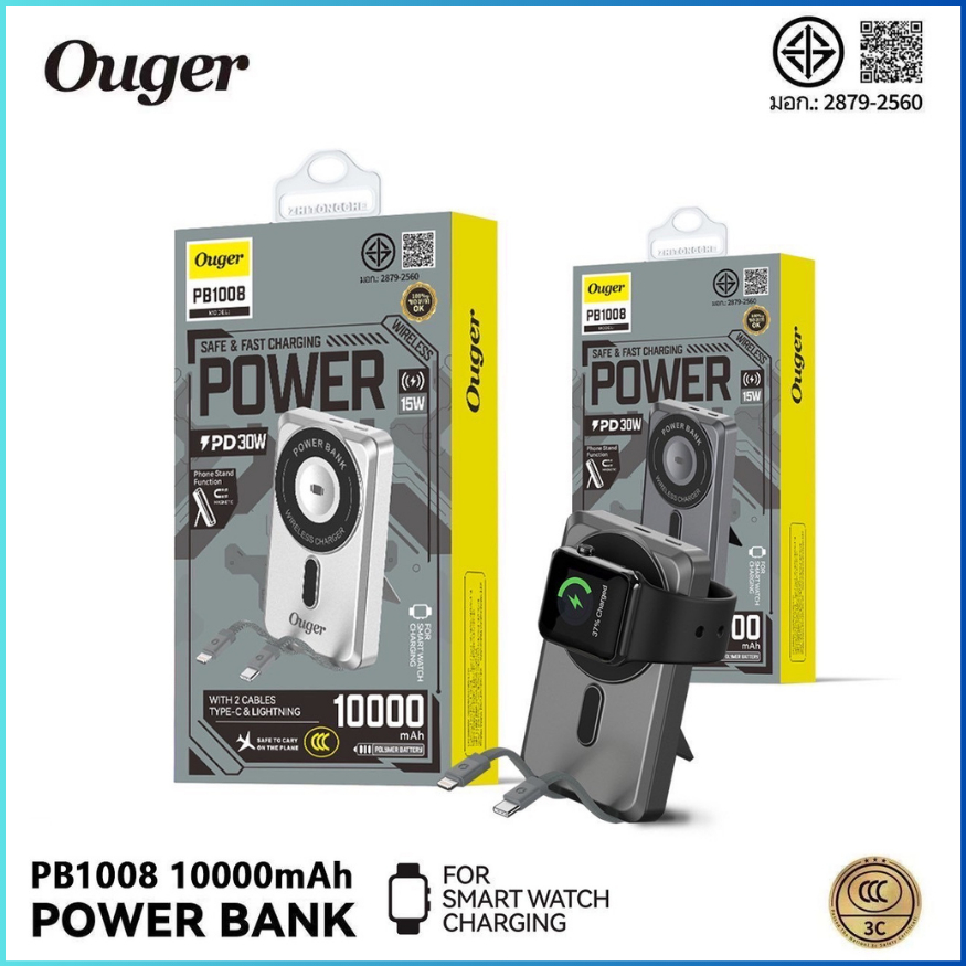 แบตสํารอง Ouger PB1008 ชาร์จเร็วPD30W 10000mAh มีสายในตัว2IN1 รองรับการชาร์จไร้สายมือถือ/Smart watch มอก.(ccc)