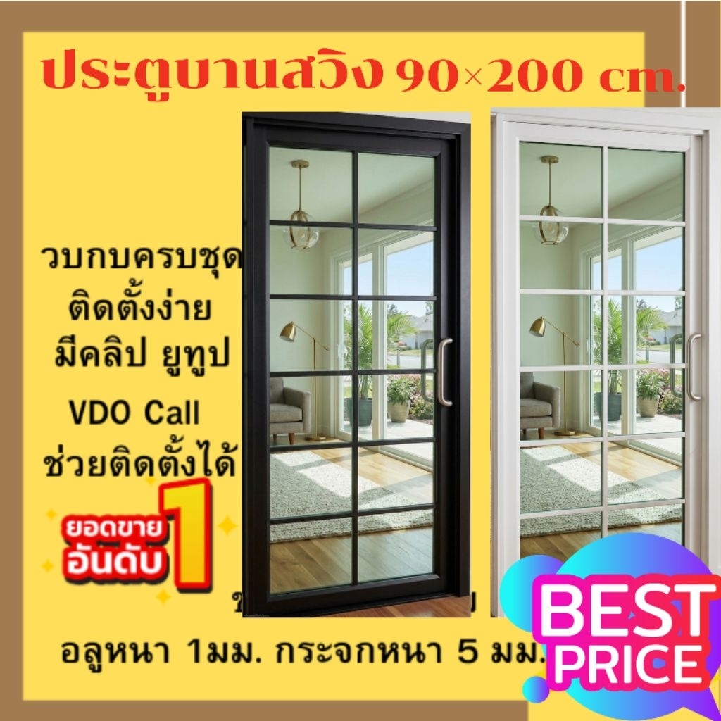 ประตูสวิง ขนาด ก. 90×ส.200 ติดลาย  ขนาดวัดรวมวงกบ พร้อมอุปกรณ์ครบชุด**#ค่าขนส่ง1ชุด1คำสั่งซื้อ