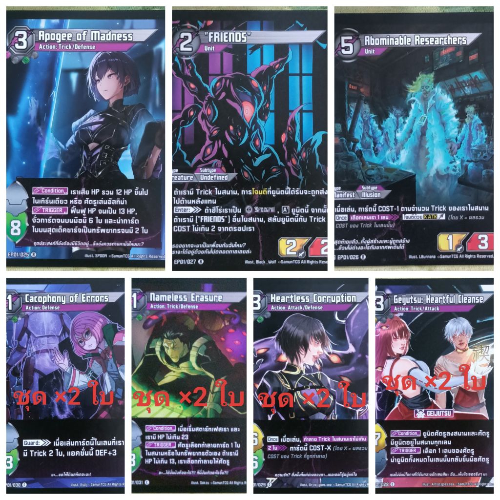 การ์ดเกม EIDOLON แยกชุด EP01 สีม่วง