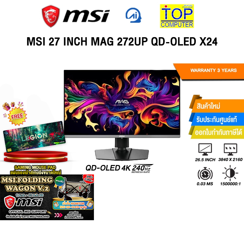 MSI 27 INCH MAG 272UP QD-OLED X24 (QD-OLED 4K 240Hz)/ประกัน  3 Years