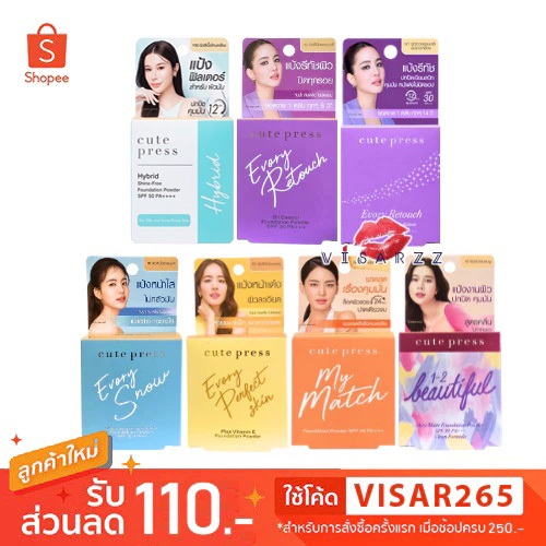 Cute Press Foundation 5g มีให้เลือก 5 สูตร ปรับผิวให้สวยตามสไตล์ที่ต้องการ แป้งพัฟ คุมมัน ปกปิด ผิวสวย ติดทน พกพาสะดวก