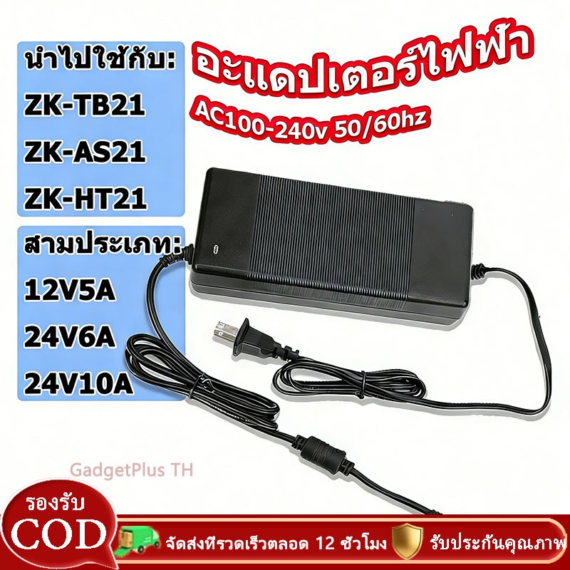 อะแดปเตอร์ Adapter 24V 10A พาวเวอร์ซัพพลายเฉพาะบอร์ดขยายเสียง สำหรับ HT21 TB21 AS21 HT21 TB22 AM100F