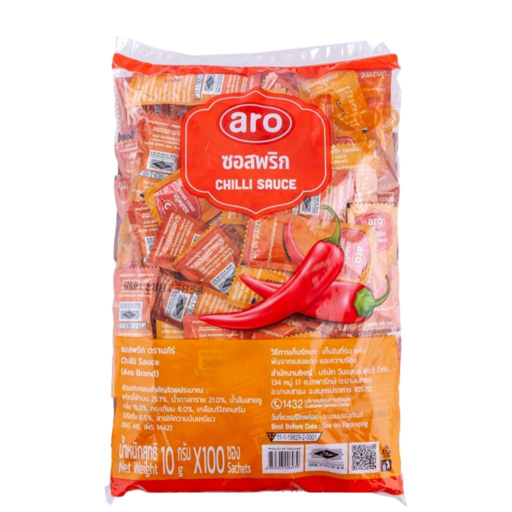 เอโร่ ซอสพริก 10 กรัม 100 ซอง