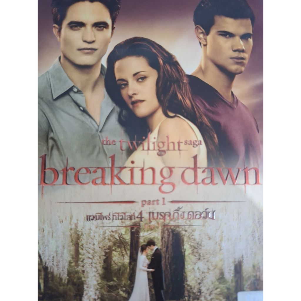 the twilight saga breaking dawn part 1,2 DVD