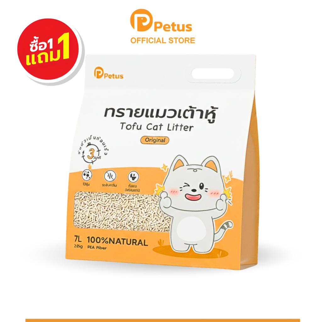 Petus ทรายแมวเต้าหู้พีตัส ทรายแมวเต้าหู้ tofu cat litter ดูดซับได้ดี ฝุ่นน้อย จับตัวเร็วตักง่าย ทิ้งชักโครกได้