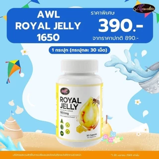 AWL Royal Jelly 1650 mg และ 2180 mg อาหารเสริม นมผึ้งหนูแหม่ม รอยัลเยลลี เสริมร่างกาย ขนาด 30 แคปซูล 1 กระปุก
