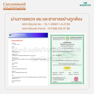 ผลิตภัณฑ์เสริมอาหาร เคอร์คูมินอยด์ สารสกัดจากขมิ้น Curcuminoid ปริมาณ 500 mg./แคปซูล (ขนาด 1 กระปุก 30 แคปซูล)