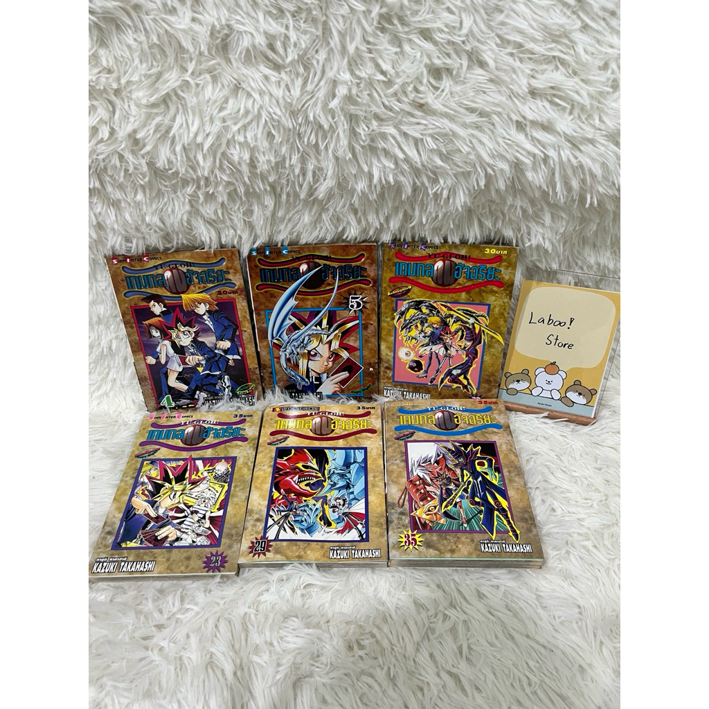 (มังงะพร้อมส่ง) YU GI OH เกมกลคนอัจฉริยะ เล่ม 4,5,18,23,29,34,35,38เล่มจบ *มีอัพเดทใหม่*