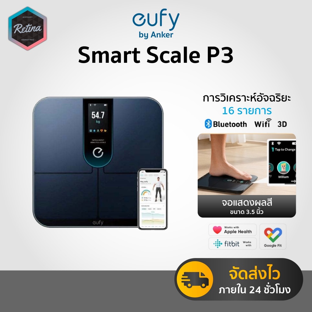 [ ประกันศูนย์ไทย ] Anker Eufy Smart Scale P3 เครื่องชั่งน้ำหนัก ดัชนีชี้วัดร่างกาย 16 รายการ โมเดล3D